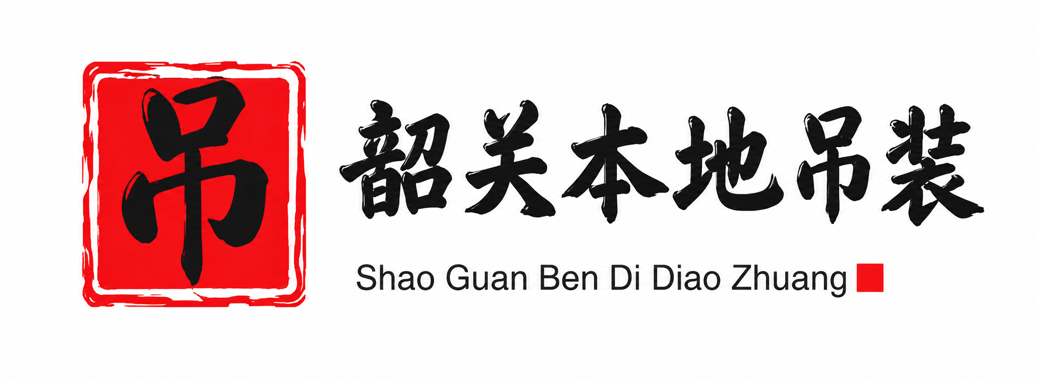 巴音郭楞附近吊车出租电话